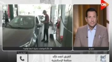 منظومة ضبط تسعيرة المواصلات في الإسكندرية تتصدى لتداعيات زيادة أسعار الوقود